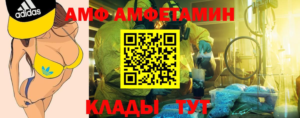 Амфетамин  АМФЕТАМИН Premium  Вход с VPN  Волгодонск 
