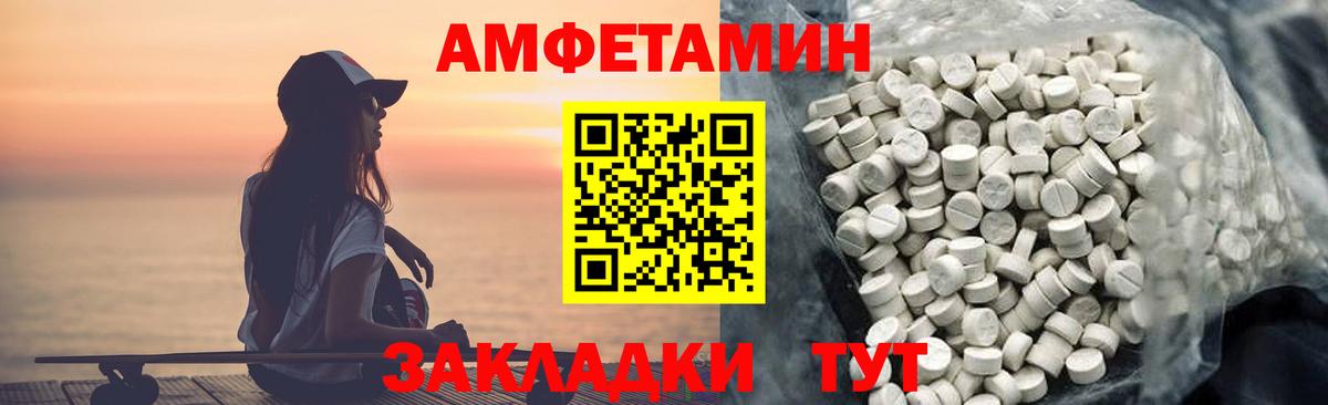 АМФ 98% Волгодонск