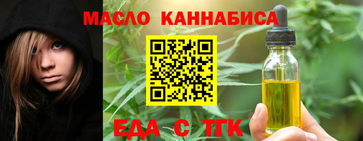 Cannafood конопля  Вход с VPN  Волгодонск 