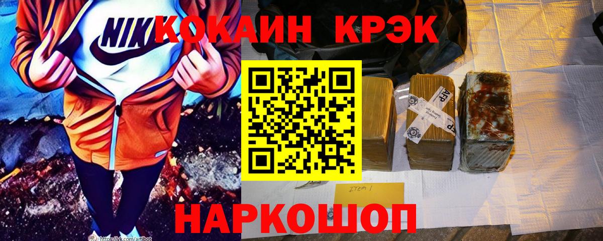 Кокаин Боливия Волгодонск