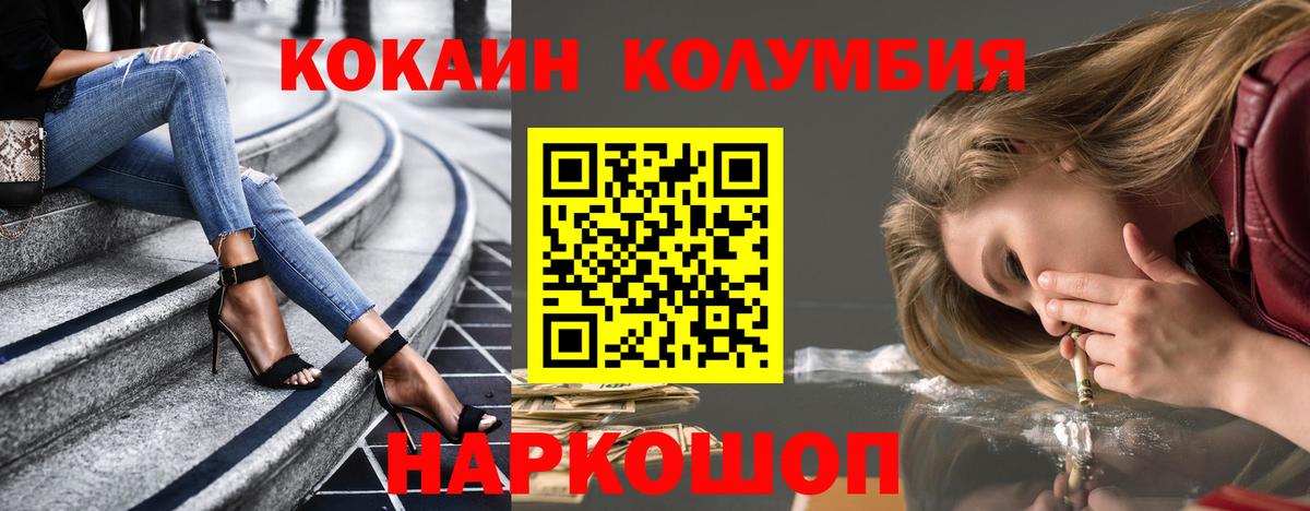Волгодонск  Cocaine 99%  Cocaine 97%  Вход с VPN 