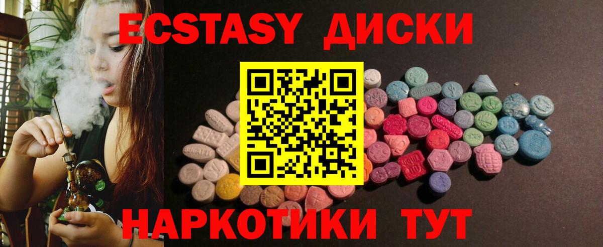 Ecstasy Cube Волгодонск