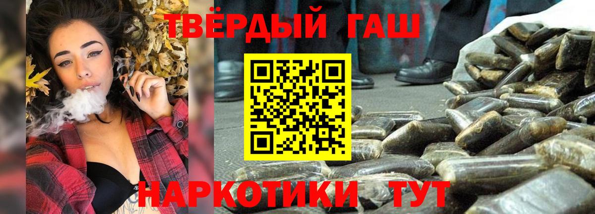 Волгодонск  ГАШИШ гарик  ГАШИШ хэш  ГАШ  Вход с VPN 