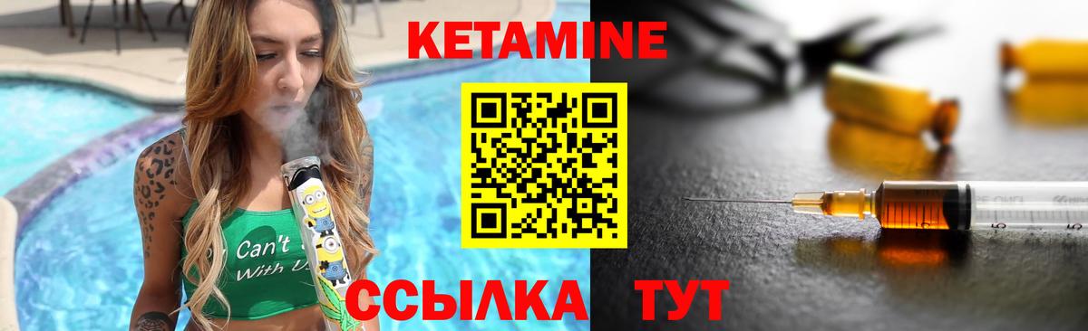 Волгодонск  Кетамин ketamine  маркетплейс формула  Вход с VPN 