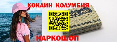 кокаин премиум Апшеронск