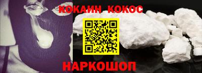 кокаин премиум Апшеронск