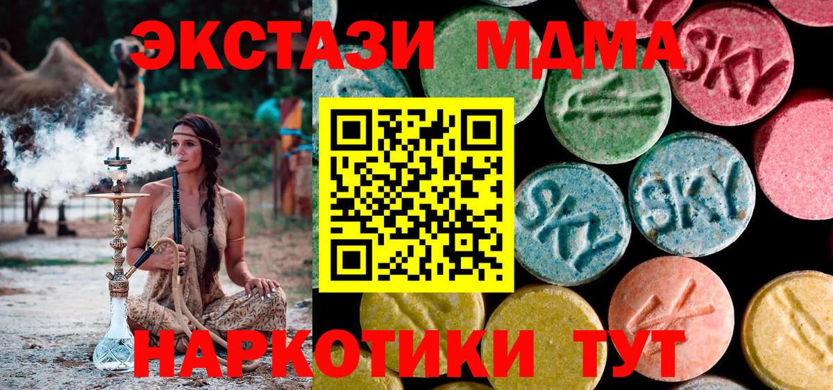 МДМА Molly Волгодонск