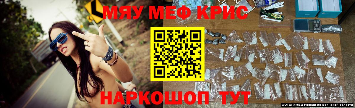 Меф  Вход с VPN  Волгодонск  МЕФ мука  Мефедрон mephedrone 