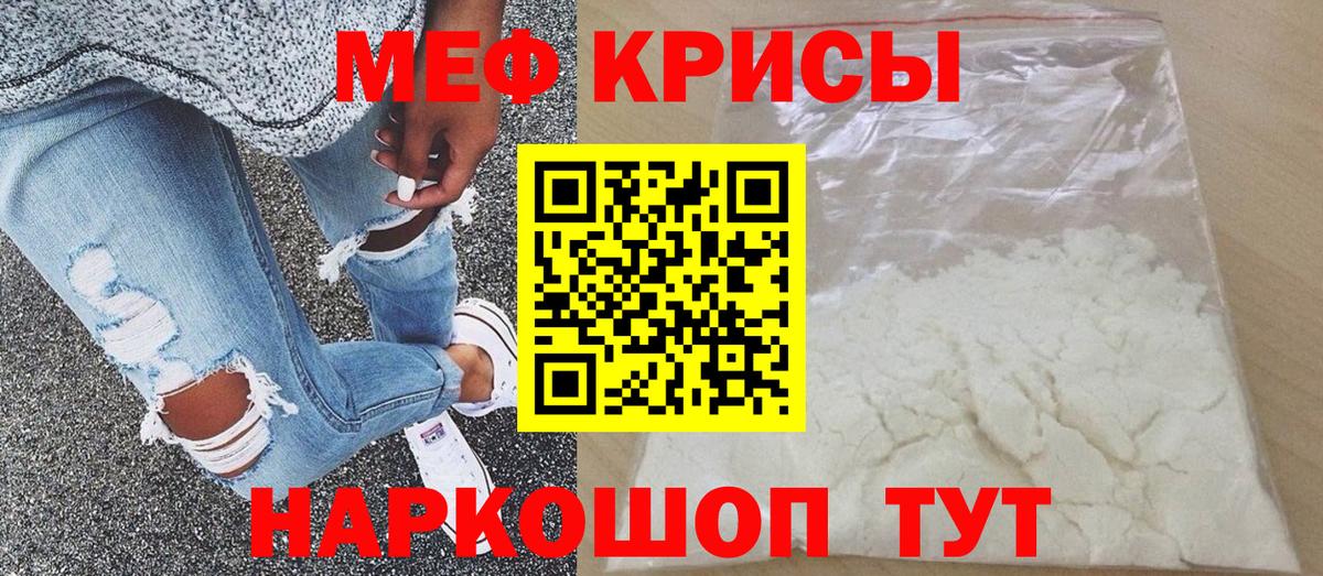 Меф мяу мяу Волгодонск