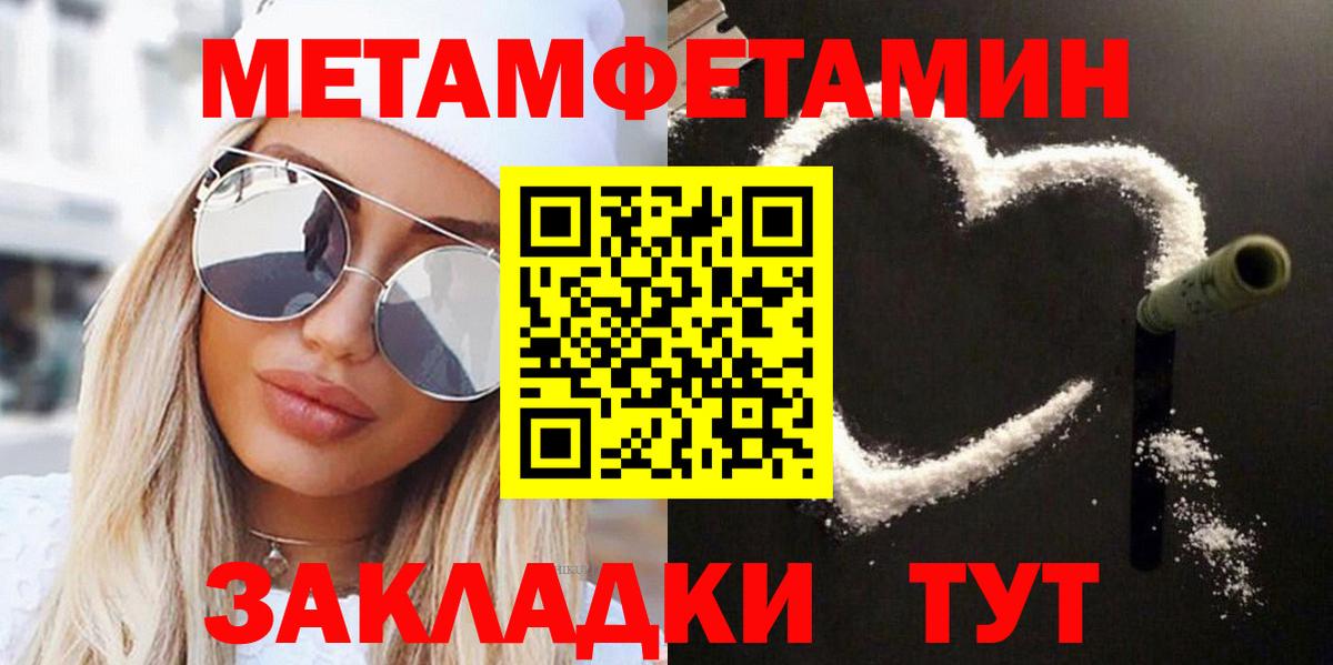 Волгодонск  Метамфетамин  Вход с VPN  МЕТАМФЕТАМИН Methamphetamine 