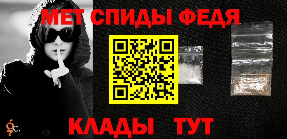 Первитин мет Волгодонск