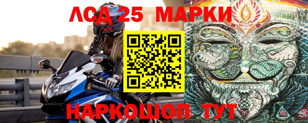 Марки N-bome 1,8мг Волгодонск