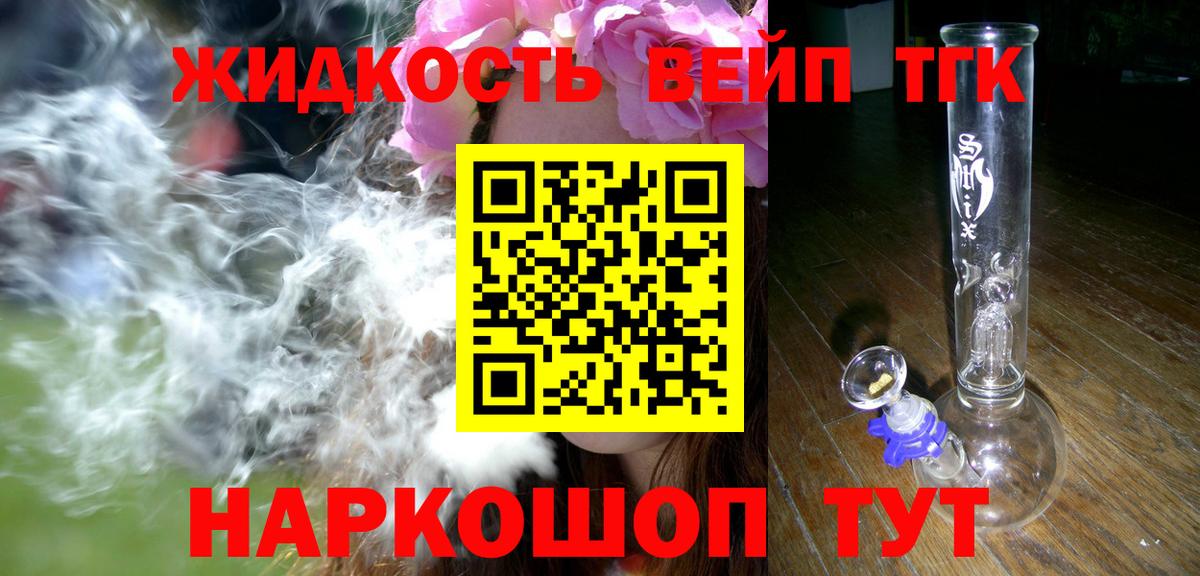 ТГК гашишное масло Волгодонск