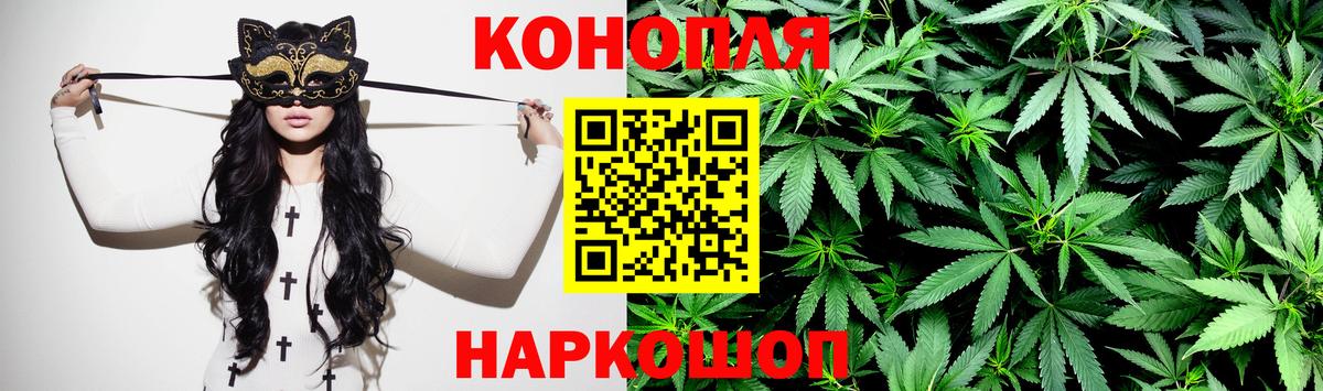 Конопля Ganja Волгодонск